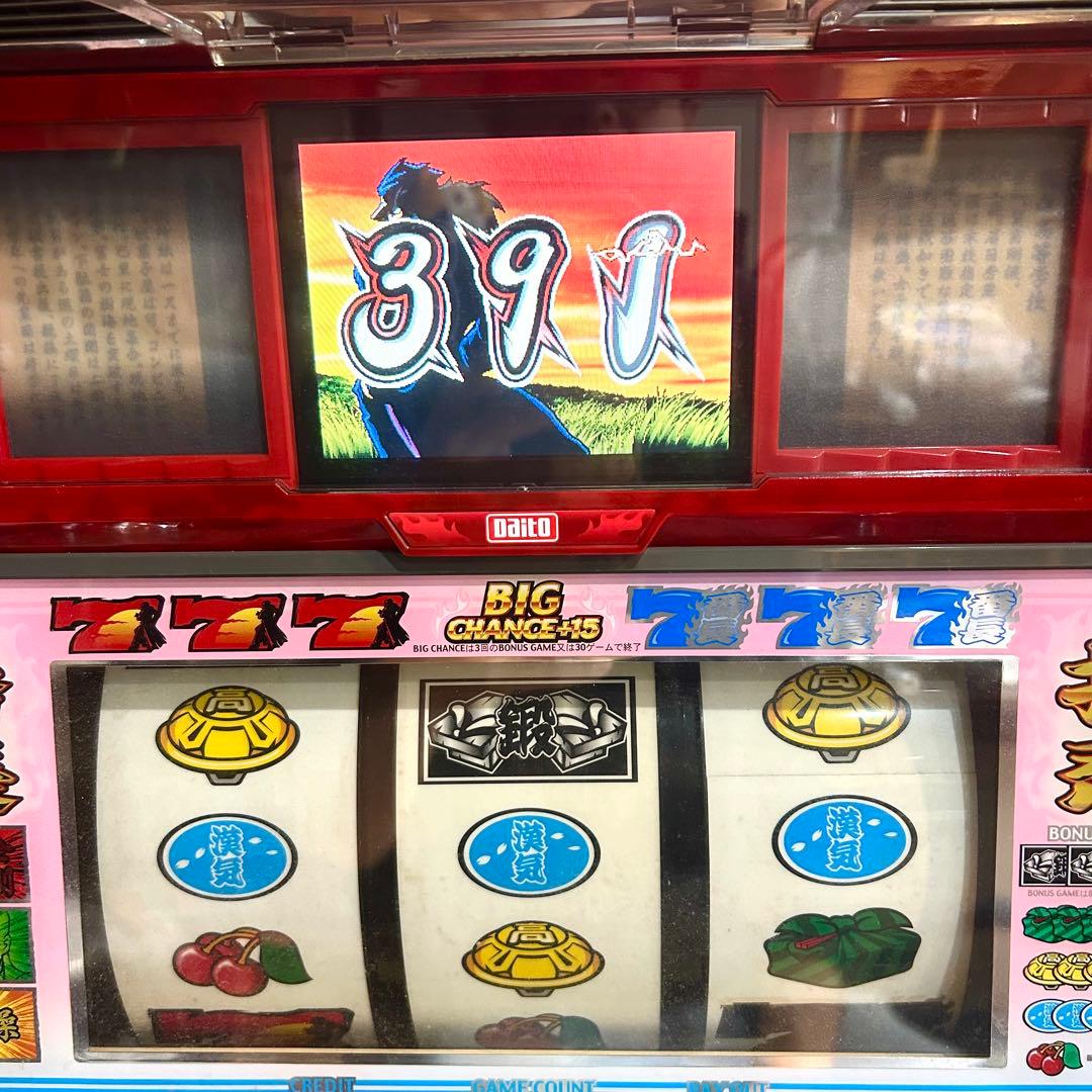 初代 押忍番長 4号機パチスロ実機 漢ゆVer. コイン不要機 - www