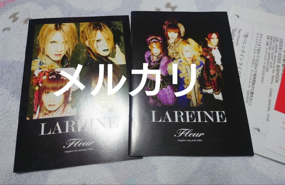 LAREINE レア後期ファンクラブFleur会報6冊セット LAREINE レア後期
