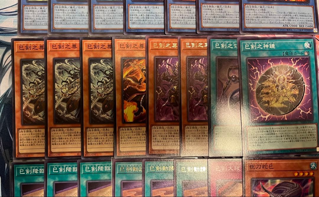 らくらくメルカリ便　巳剣　デッキパーツセット　シークレット有！