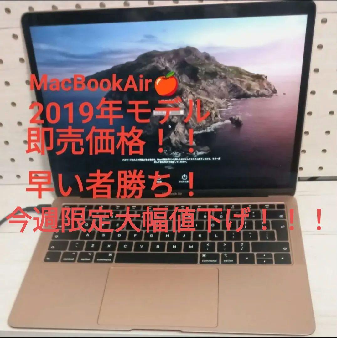 値下げ️可能 MacBook Air 2019年モデル ゴールド - メルカリ