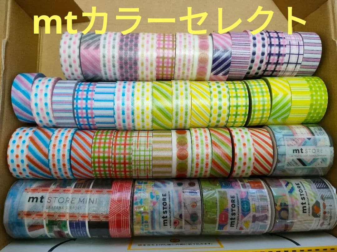 mt マスキングテープ セット 中古mtカラーセレクト mtファクトリーツアー