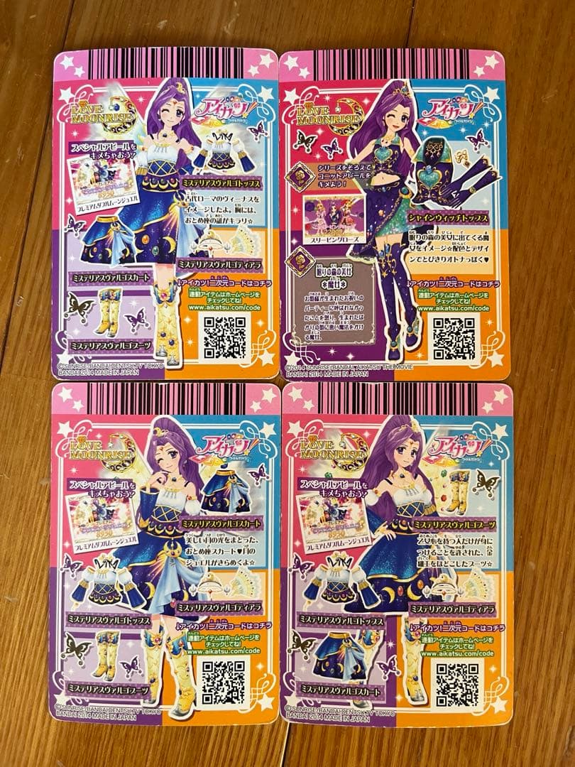 アイカツカード：ミステリアスヴァルゴコーデ - メルカリ