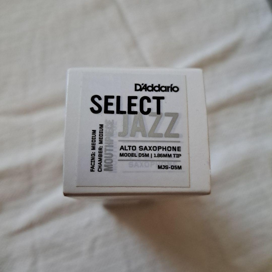 ダダリオ　セレクトジャズ　アルトサックス用マウスピース