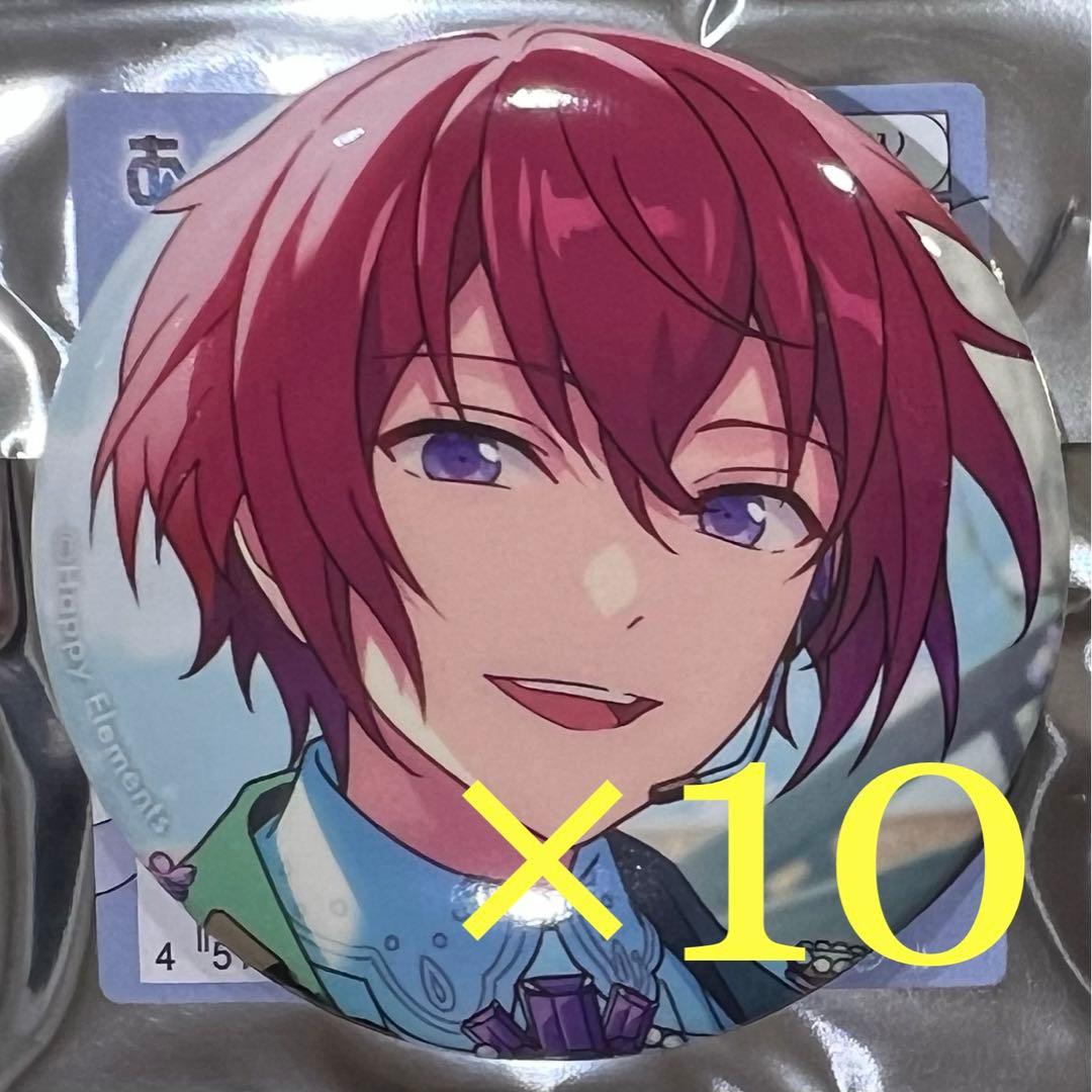 あんスタ 朱桜 司 10個 フィーチャースカウト2缶バッジ