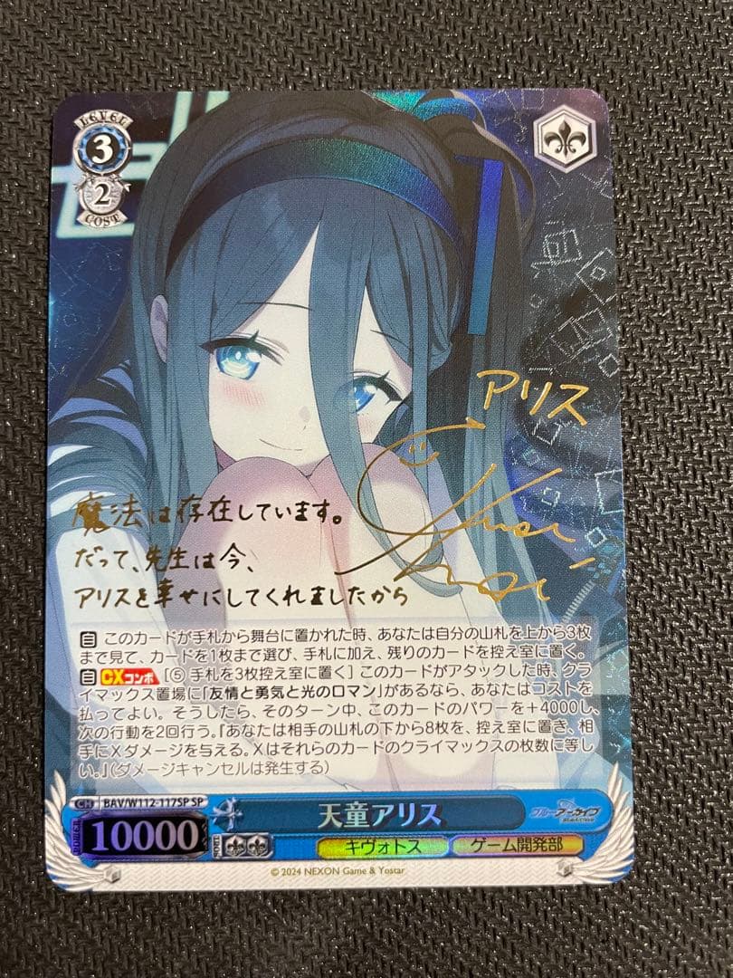 ヴァイスシュヴァルツ 天童アリス サイン SP ブルーアーカイブ - メルカリ