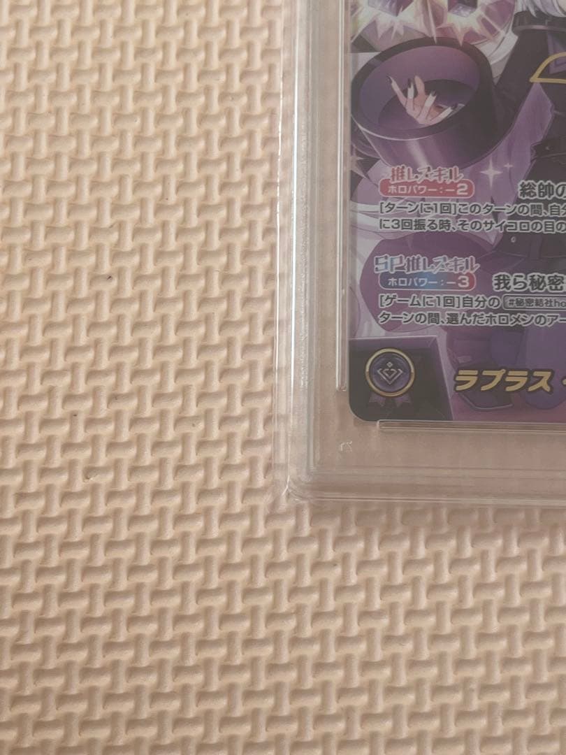 ホロライブ ラプラス•ダークネス SEC PSA10