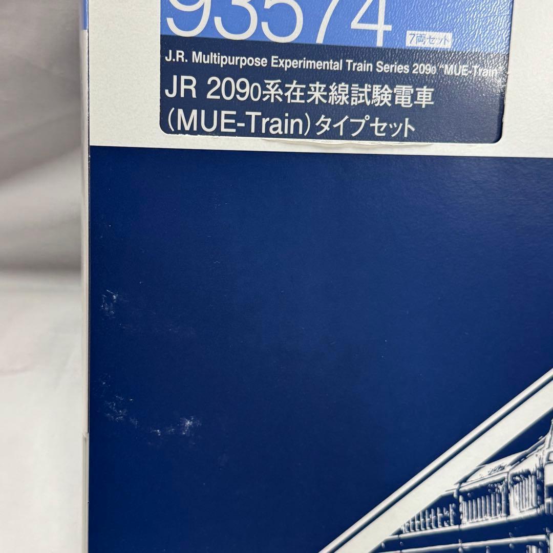 TOMIX JR 209系来線試験電車 93574 7両セット