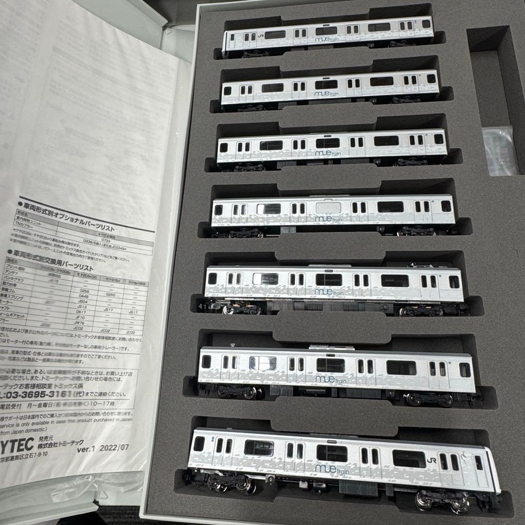 TOMIX JR 209系来線試験電車 93574 7両セット