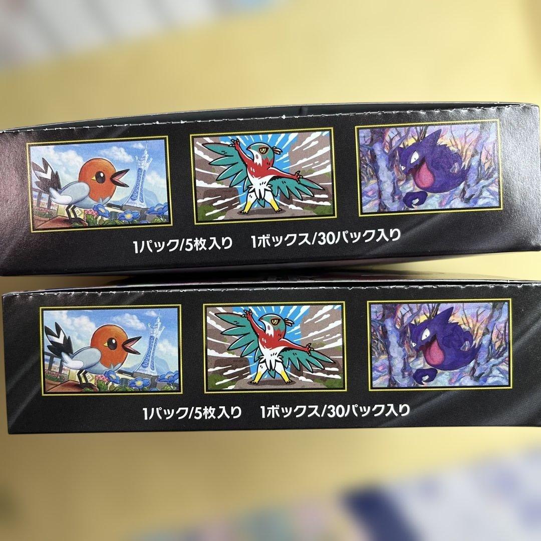 【最新作】ポケモンカード ムニキスゼロ 2BOX シュリンク無し ペリペリ付き