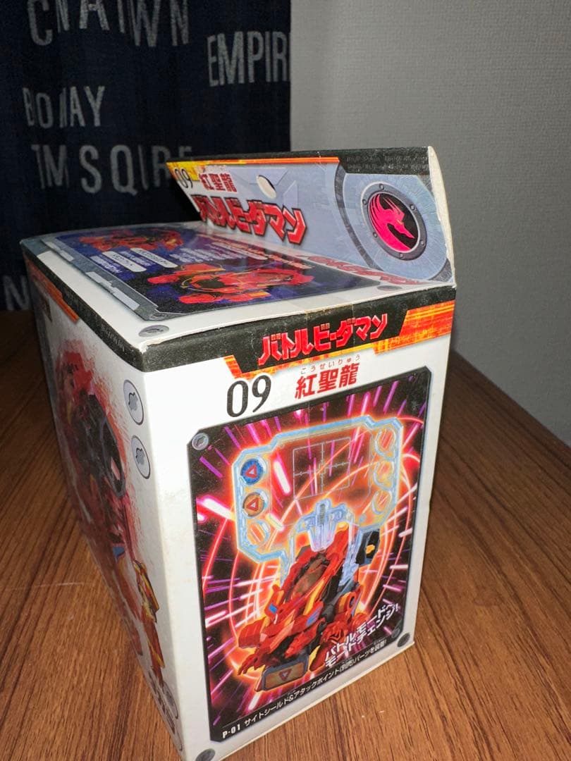 貴重 バトルビーダマン紅聖龍 未開封品