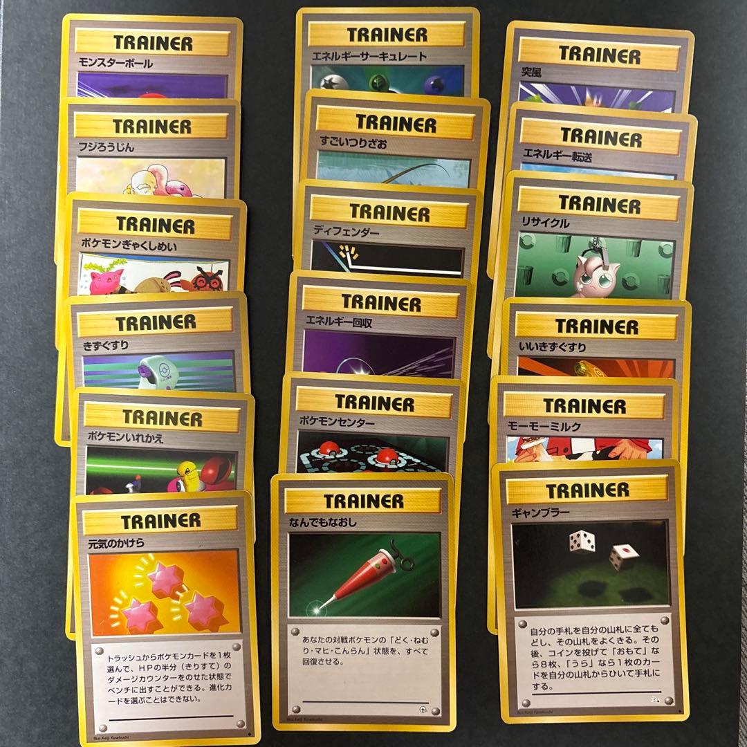 即購入OK・匿名配送】ポケモンカード 旧裏 18枚セット コレクション