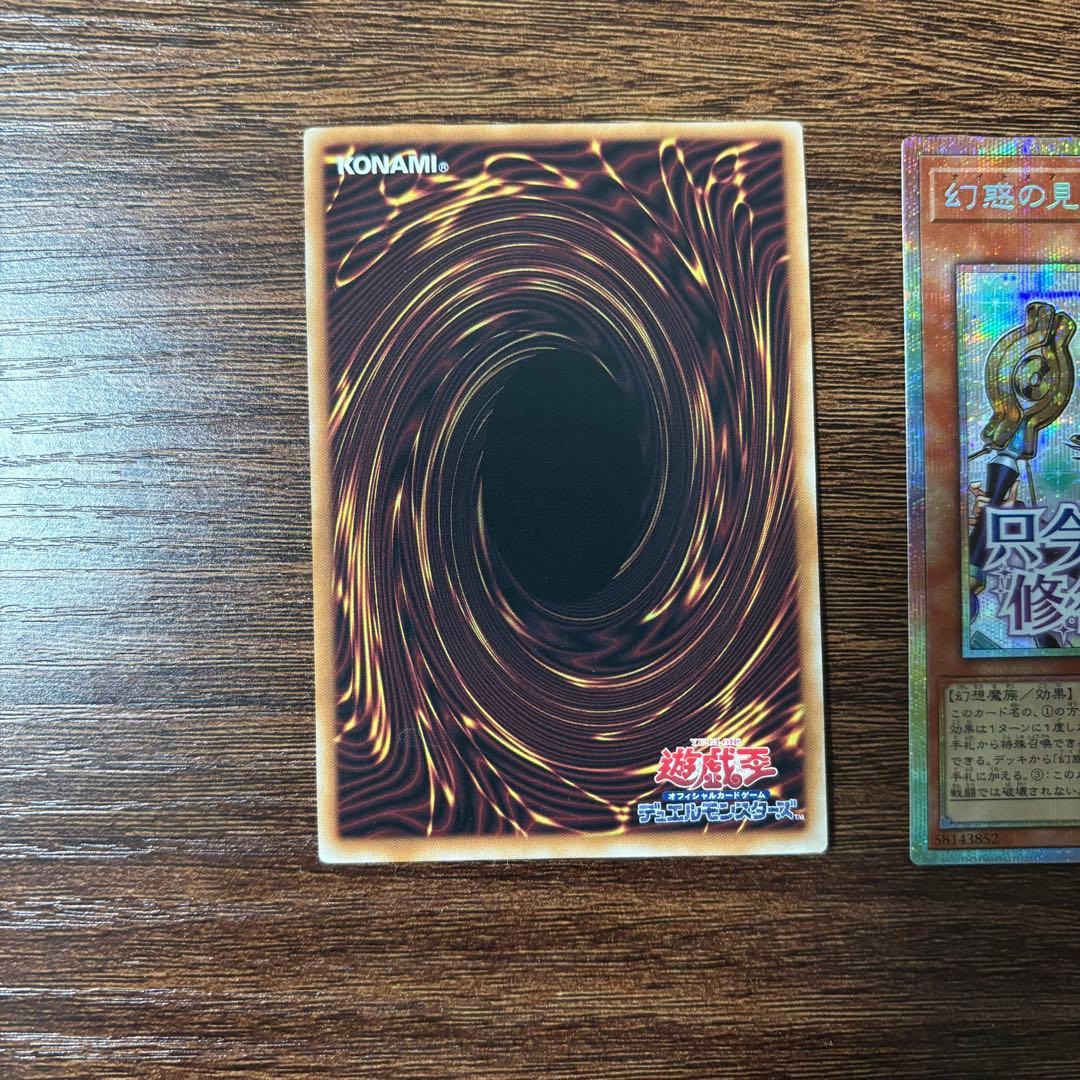 遊戯王　幻惑の見習い魔術師　スペシャルパック　スタンプ　プリズマ