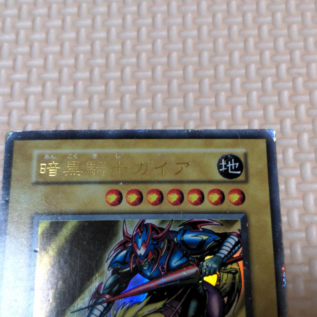 暗黒騎士ガイア