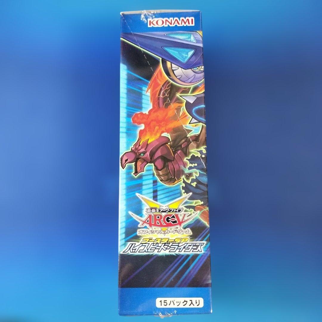 遊戯王ARC-V ブースターSP ハイスピードライダーズ 未開封BOX - メルカリ