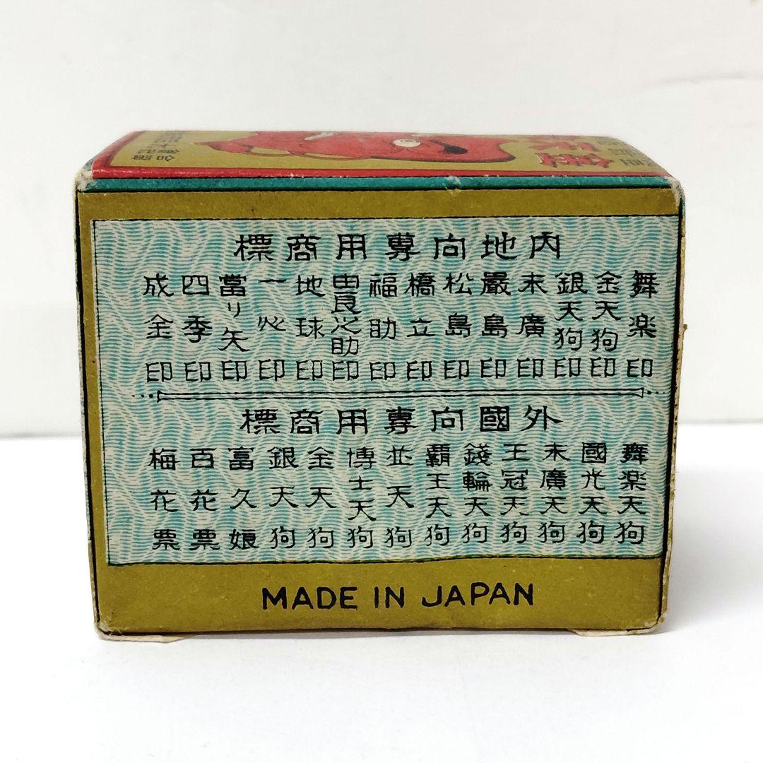 未開封 アンティークかるた 隅取面 大石天狗堂 骨牌税印紙