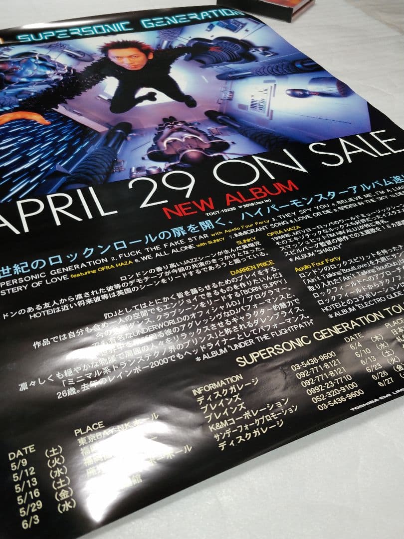 hrk　9月30日分　5:布袋寅泰 ポスター