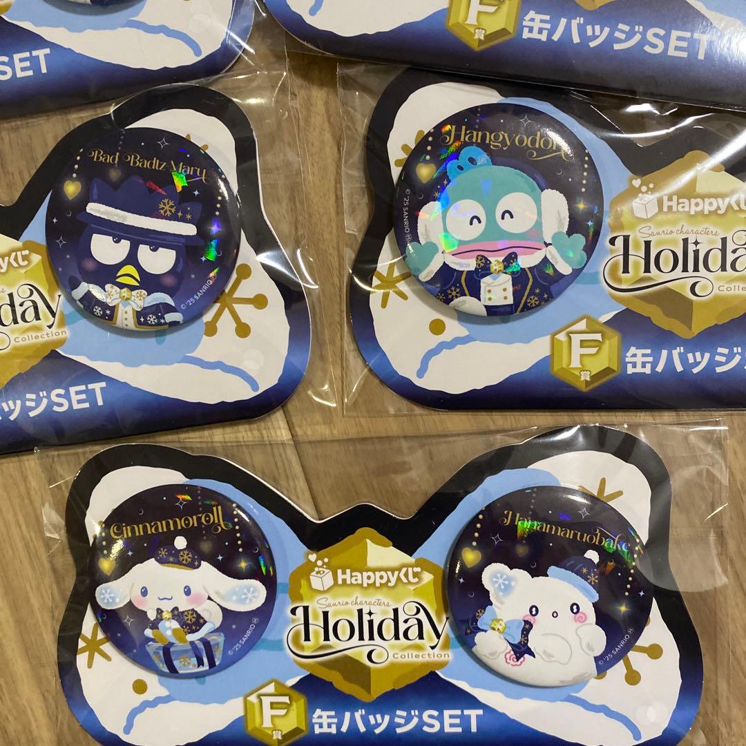 サンリオ　一番くじ