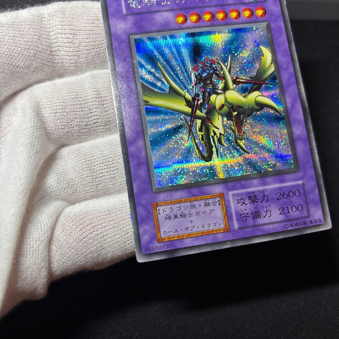 竜騎士ガイア 初期 シークレット - メルカリ