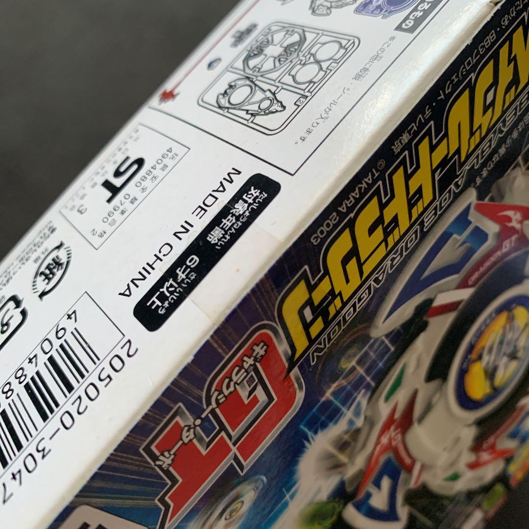爆転シュート ベイブレード ドラグーンGT 未開封品 未開封
