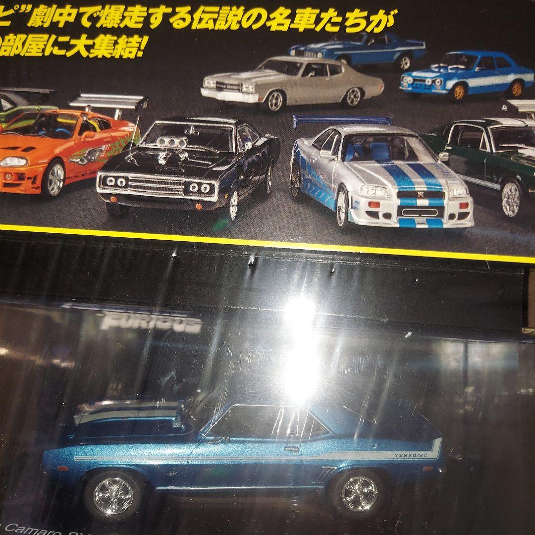 破格！！　デアゴスティーニ ワイルドスピード カー コレクション 1～13号