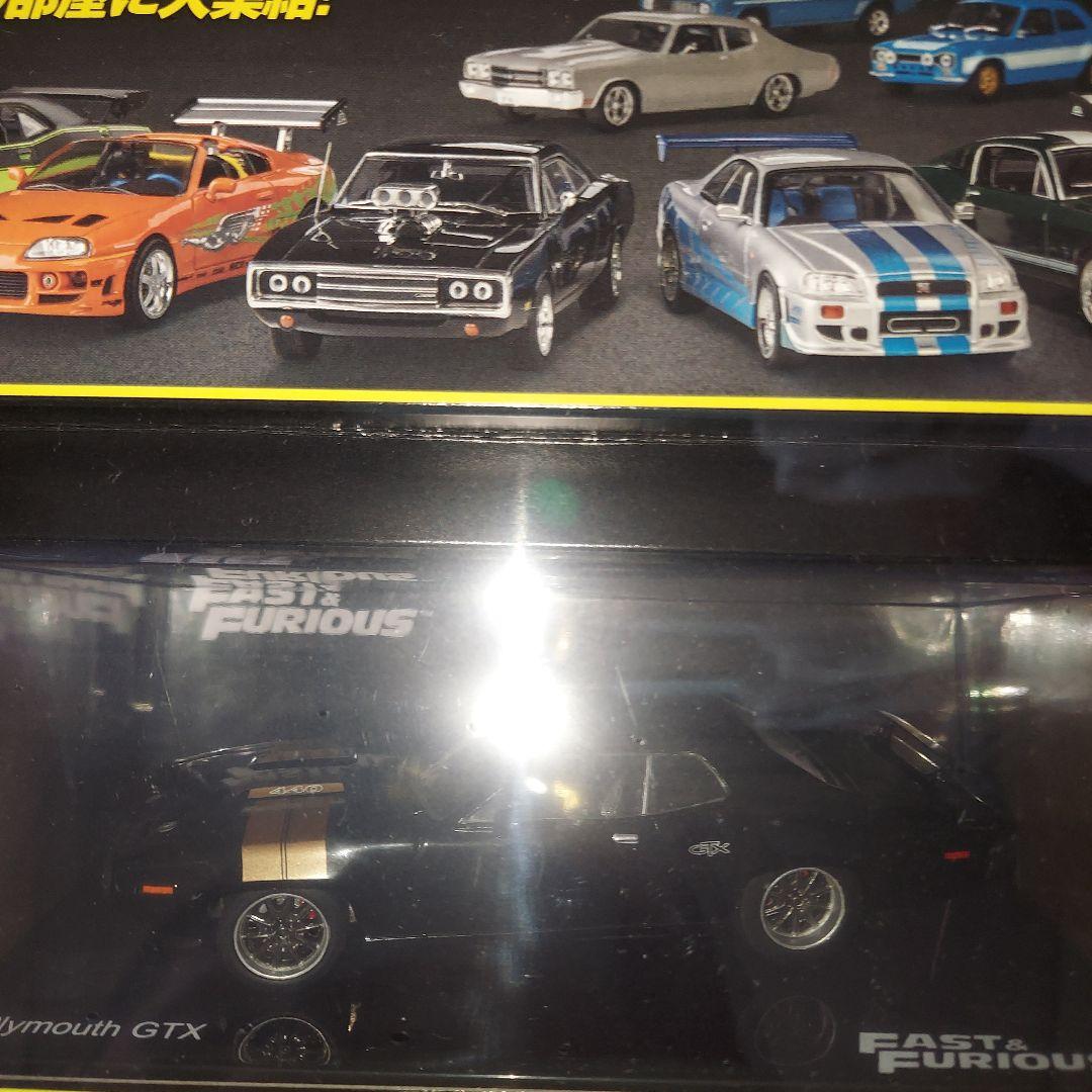 破格！！　デアゴスティーニ ワイルドスピード カー コレクション 1～13号