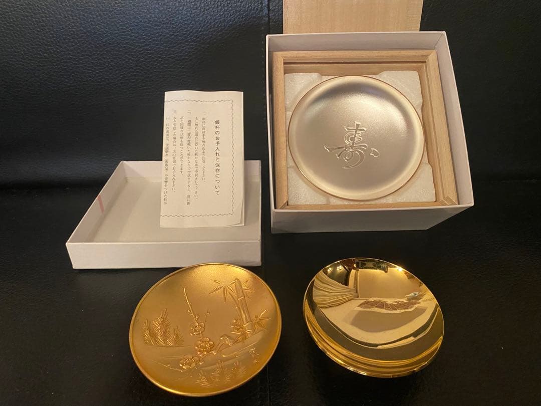 祝長寿 老人記念日 銀盃 - メルカリ