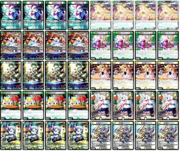 デュエマリースドリームメイトデッキ