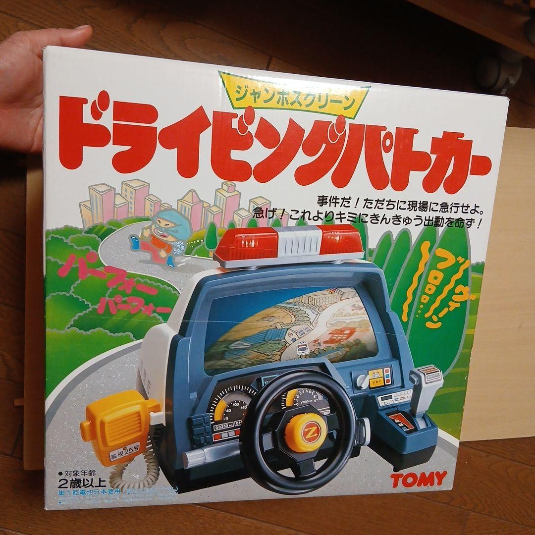 TOMY ドライビングパトカー パトライトジャンボスクリーン点滅未開封 TOMY ドライビングパトカー パトライトジャンボスクリーン点滅未開封