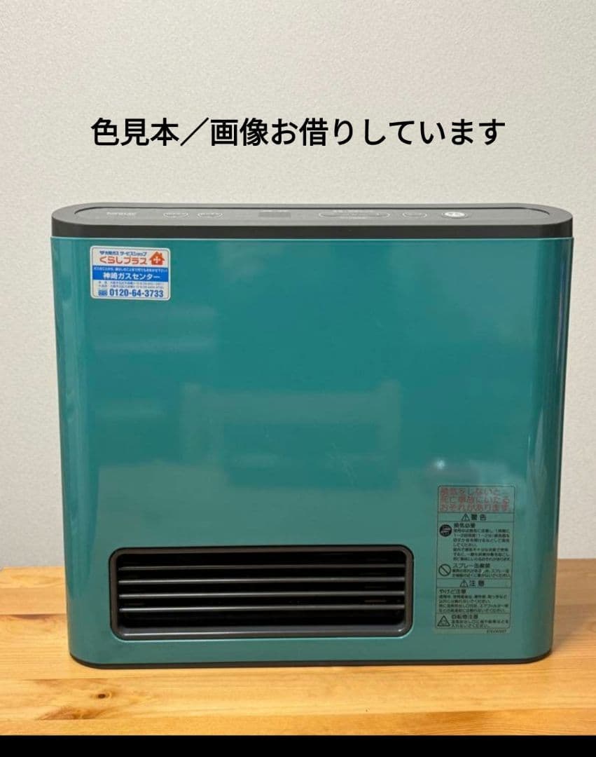 大阪ガス ガスファンヒーター GFH-2401S プロパンガス ターコイズレア色