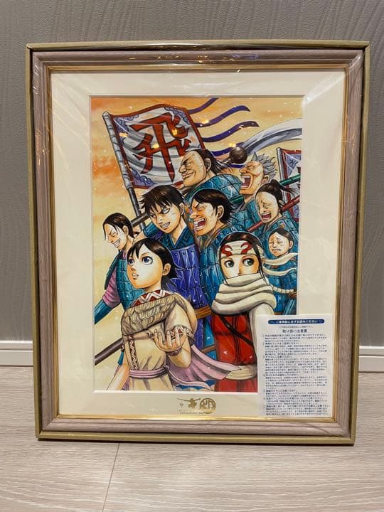 キングダムサイン入りファイル額縁付き