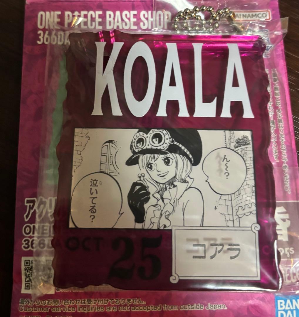 ワンピース ベース ショップ くじ アクリルチャーム コアラ base SHOP