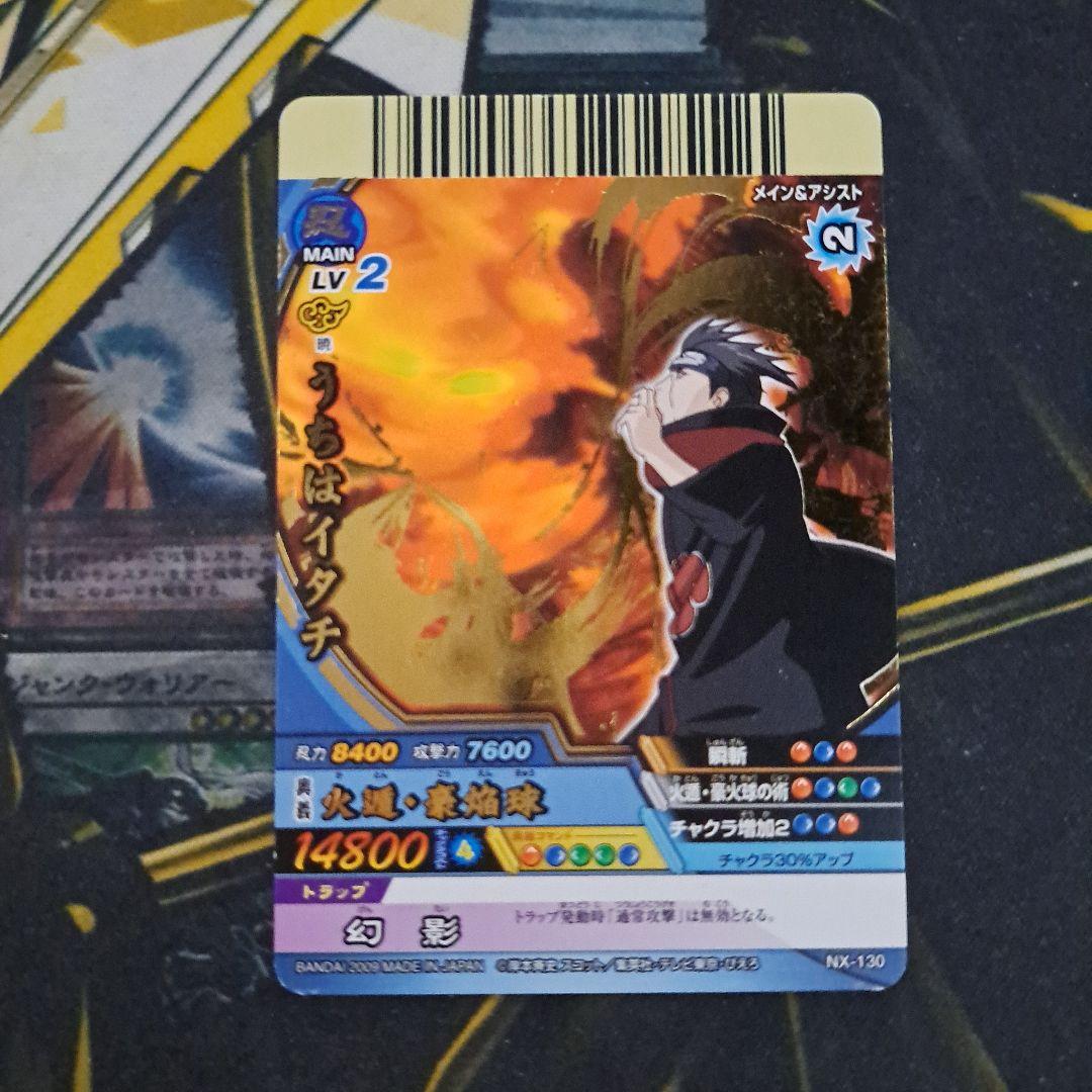 ナルト ナルティメット データカードダス うちはイタチ 130 - メルカリ