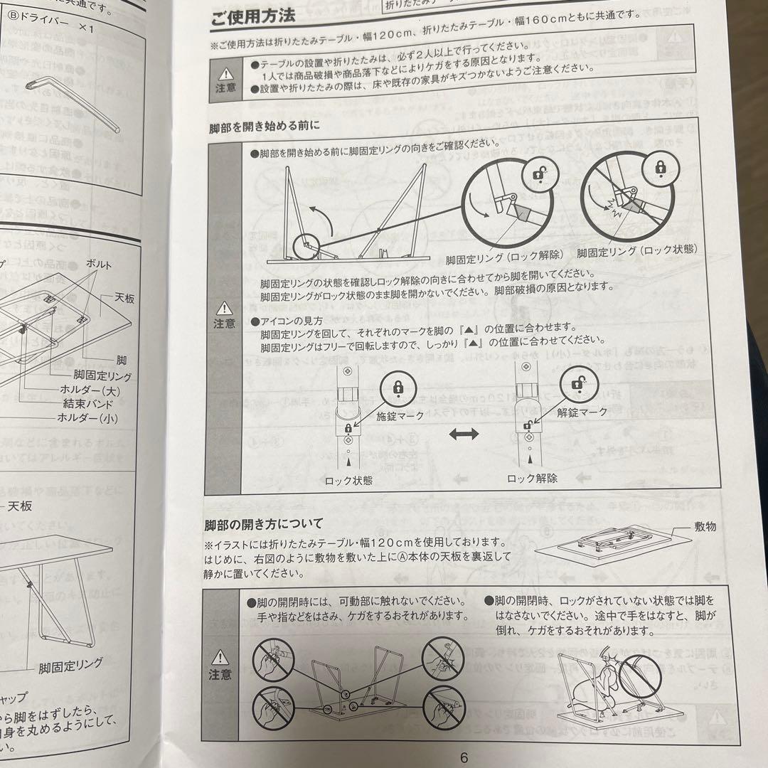 無印良品　折りたたみテーブル　オーク材　幅120cm