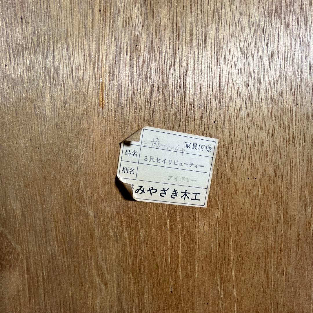 昭和レトロ】BEAUTY イラスト 6段チェスト タンス セイリビューティー②