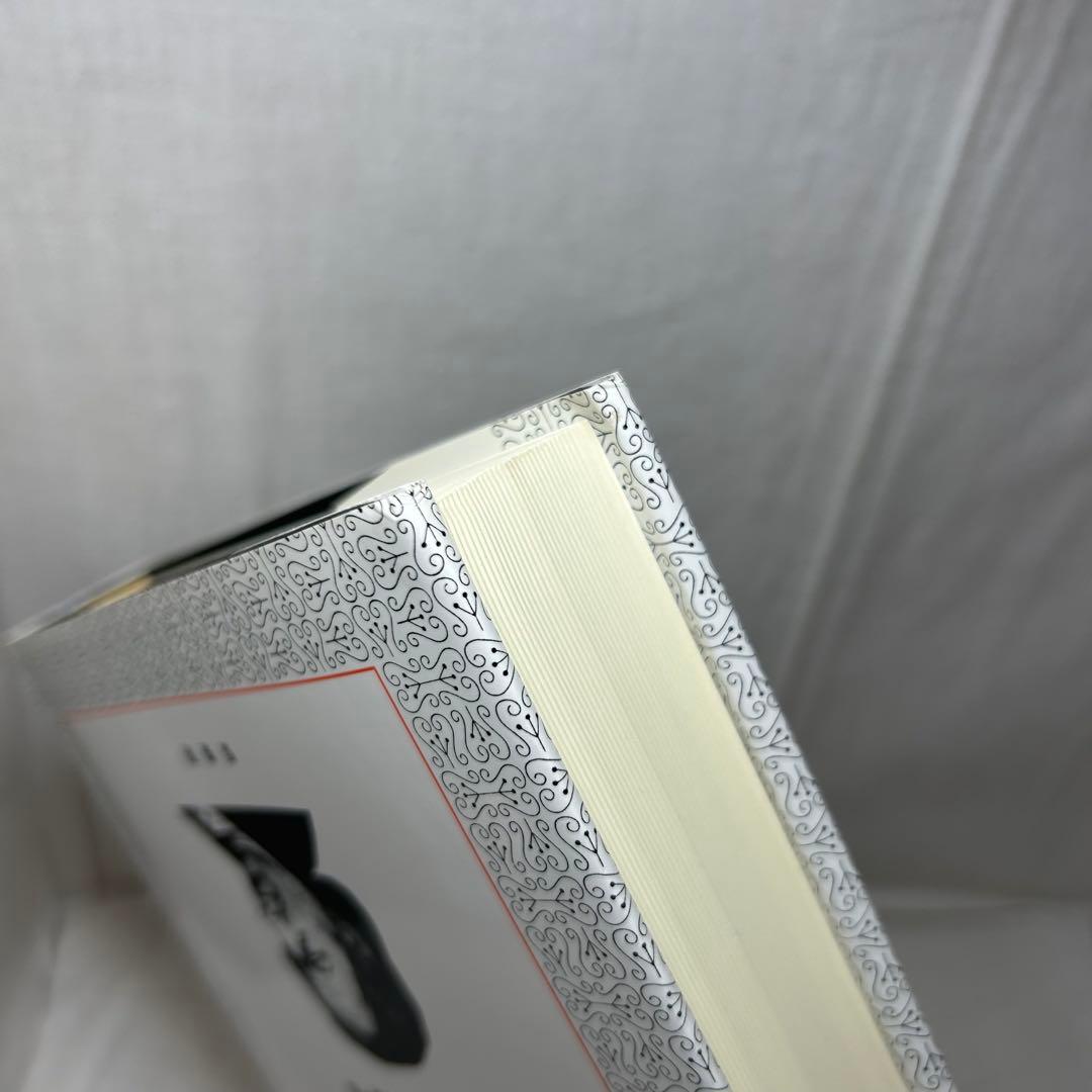 フィヒテ全集 第4巻 初期知識学/ヨハン・ゴットリープ・フィヒテ/晢