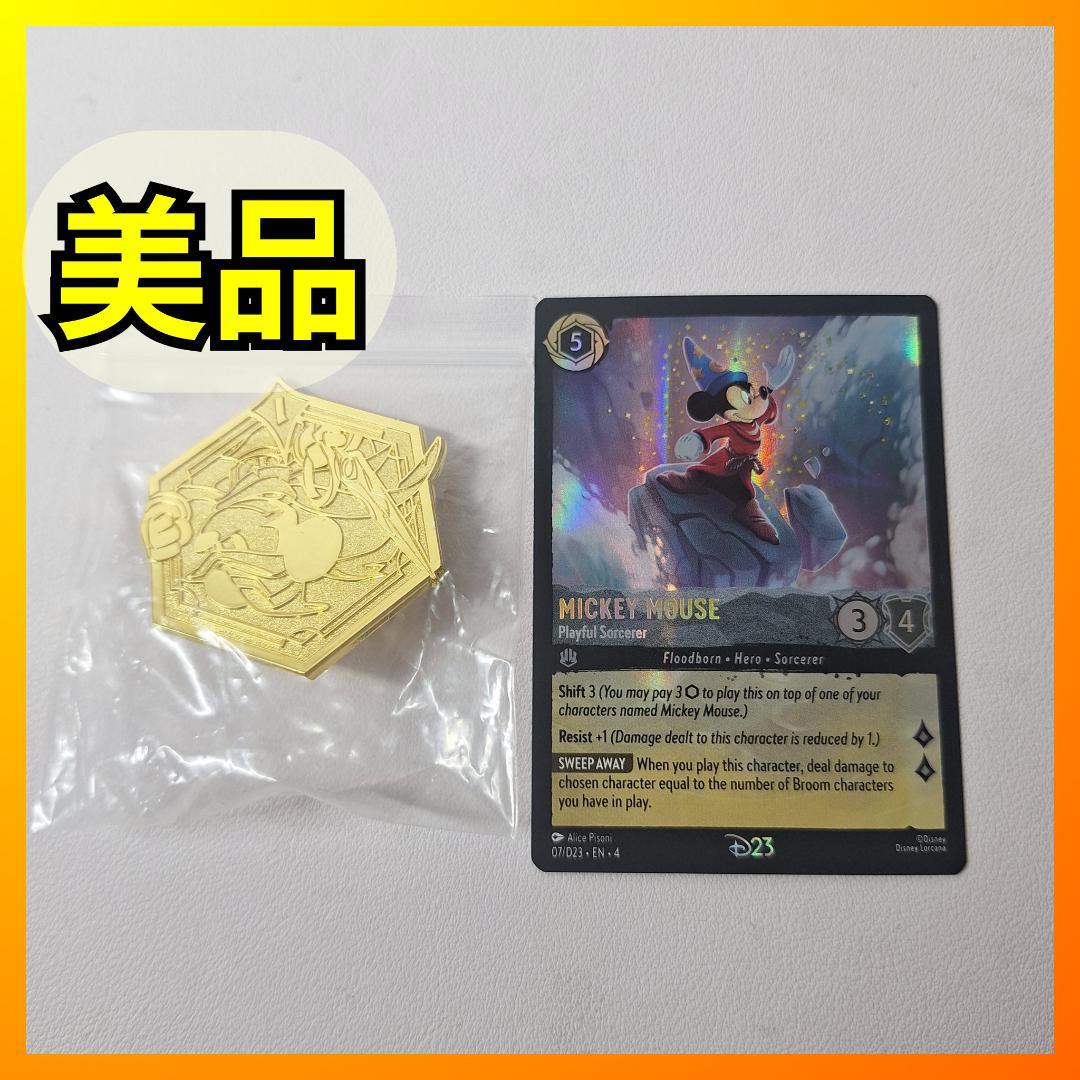 D23 expo2024 イベント限定配布「MICKEY MOUSE」ロルカナ