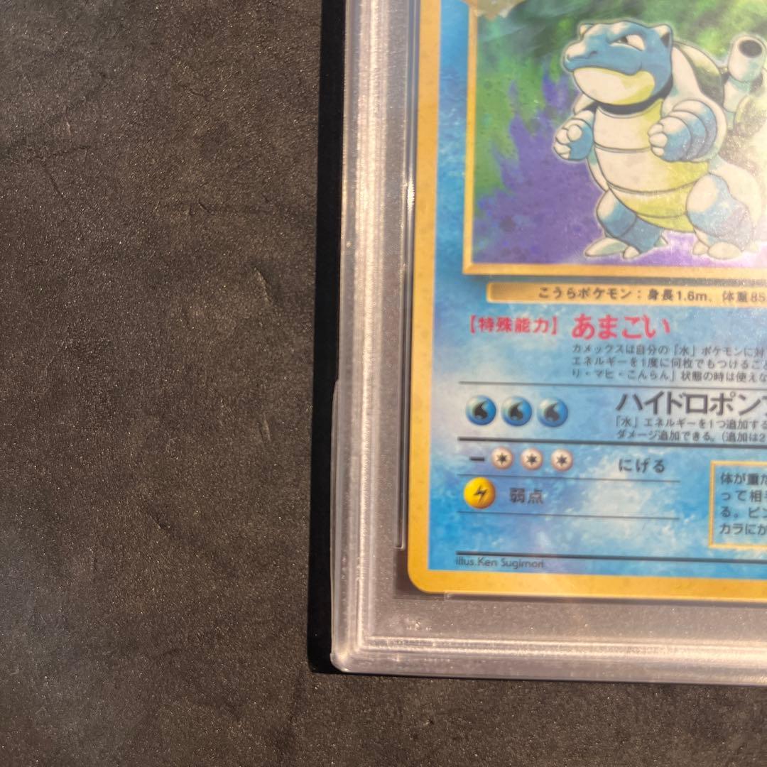 【PSA9】カメックス ★ 第1弾拡張パック