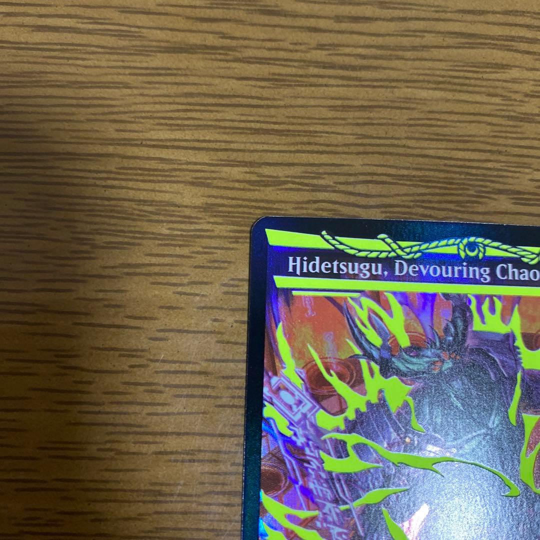 貪る混沌、碑出告 MTG ネオンインク イエロー 黄色 Foil