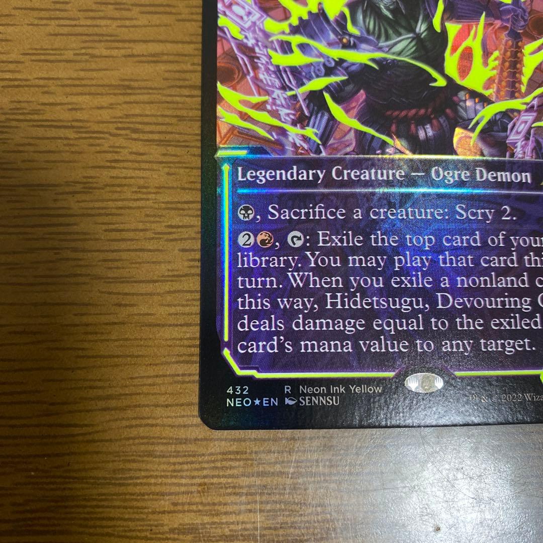 貪る混沌、碑出告 MTG ネオンインク イエロー 黄色 Foil