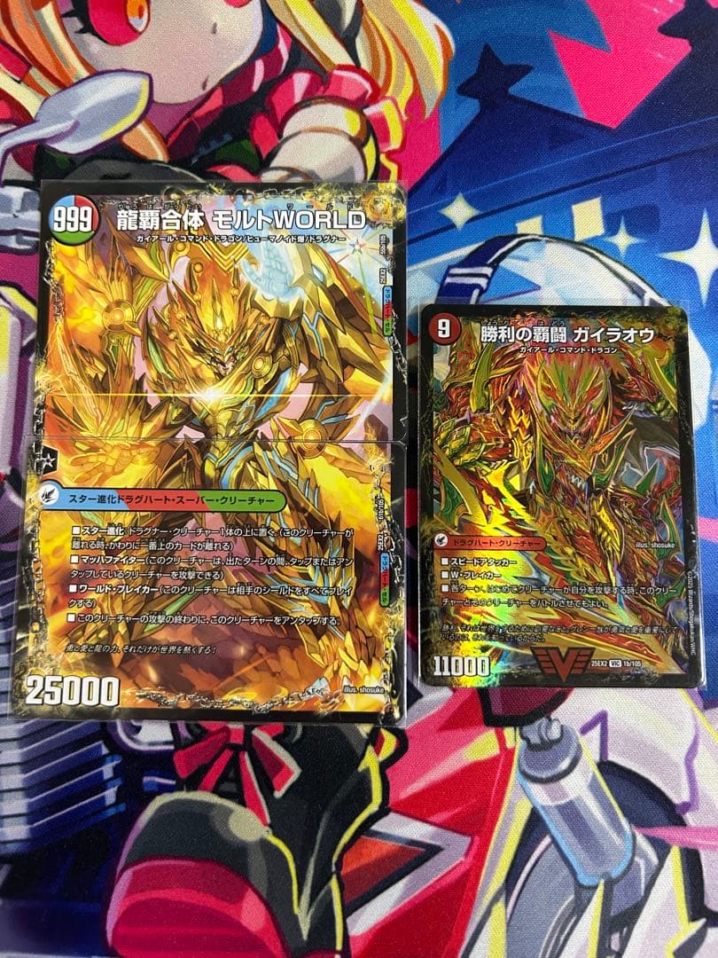 デュエルマスターズ　双龍覇王 モルトVERSUS 4枚+a