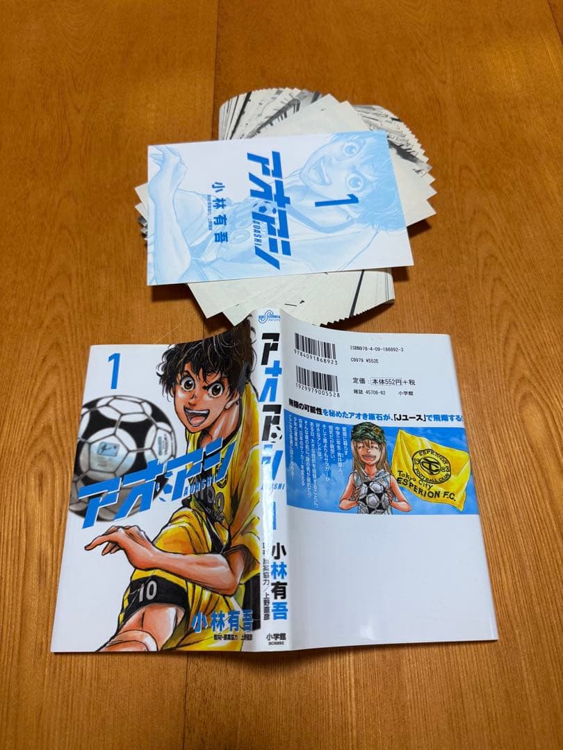 裁断済]アオアシ 全巻(1〜40巻)セット