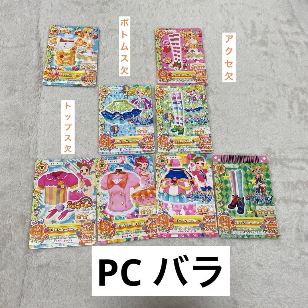 アイカツカード まとめ売り ホルダー付 186枚 レアあり【値下げ交渉