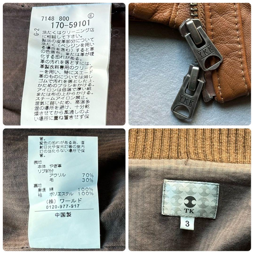 希少色 タケオキクチ ゴートスキン ライダース シングル 茶 リブ