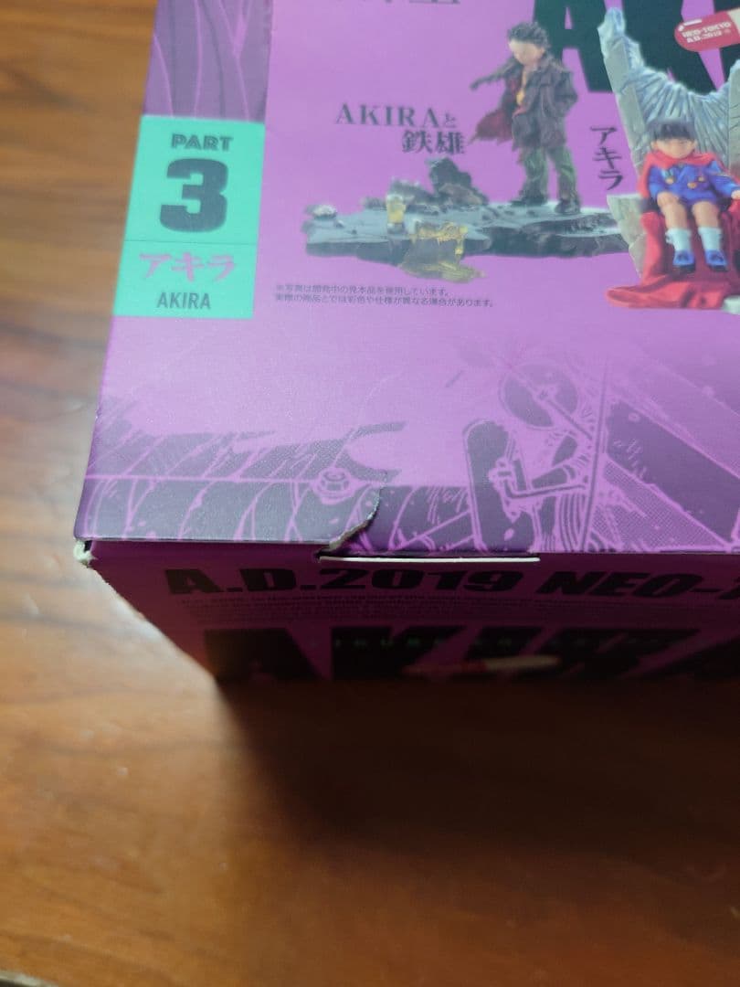 海洋堂 miniQ AKIRA part 1〜3 セット