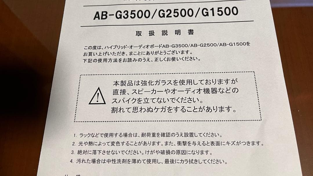 未使用新品 KRIPTON AB-G2500Cガラストップ薄型オーディオボード