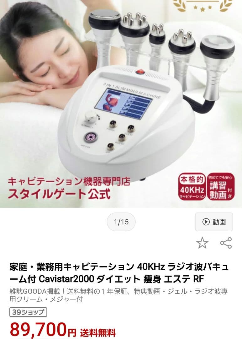 エステマシンマルチポーラRF機器 業務用キャビテーションLED 痩身/美顔