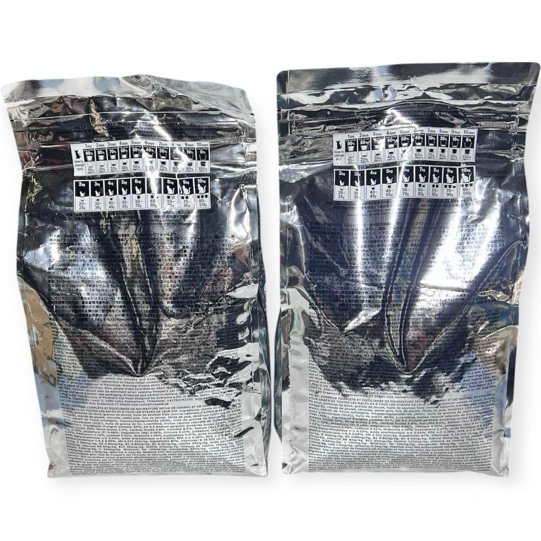 【新品未開封】ファインペッツ キャットフード 1.5kg×2袋セット 直近購入分