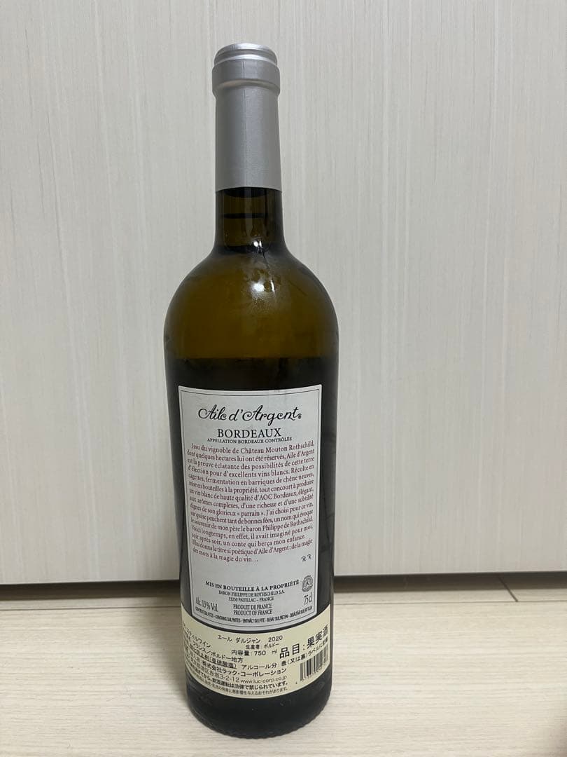 楽天市場】エール ダルジャン（白ワイン｜ワイン）：ビール・洋酒の