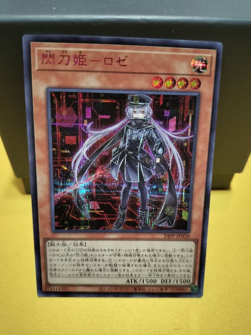 遊戯王 閃刀姫-ロゼ 赤シク 24PP-JP020