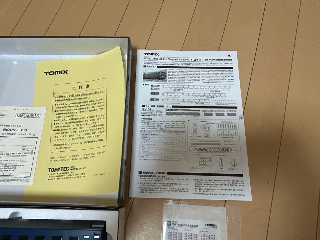 【未使用】TOMIX HO-057 534 535 国鉄14系15形 他2両